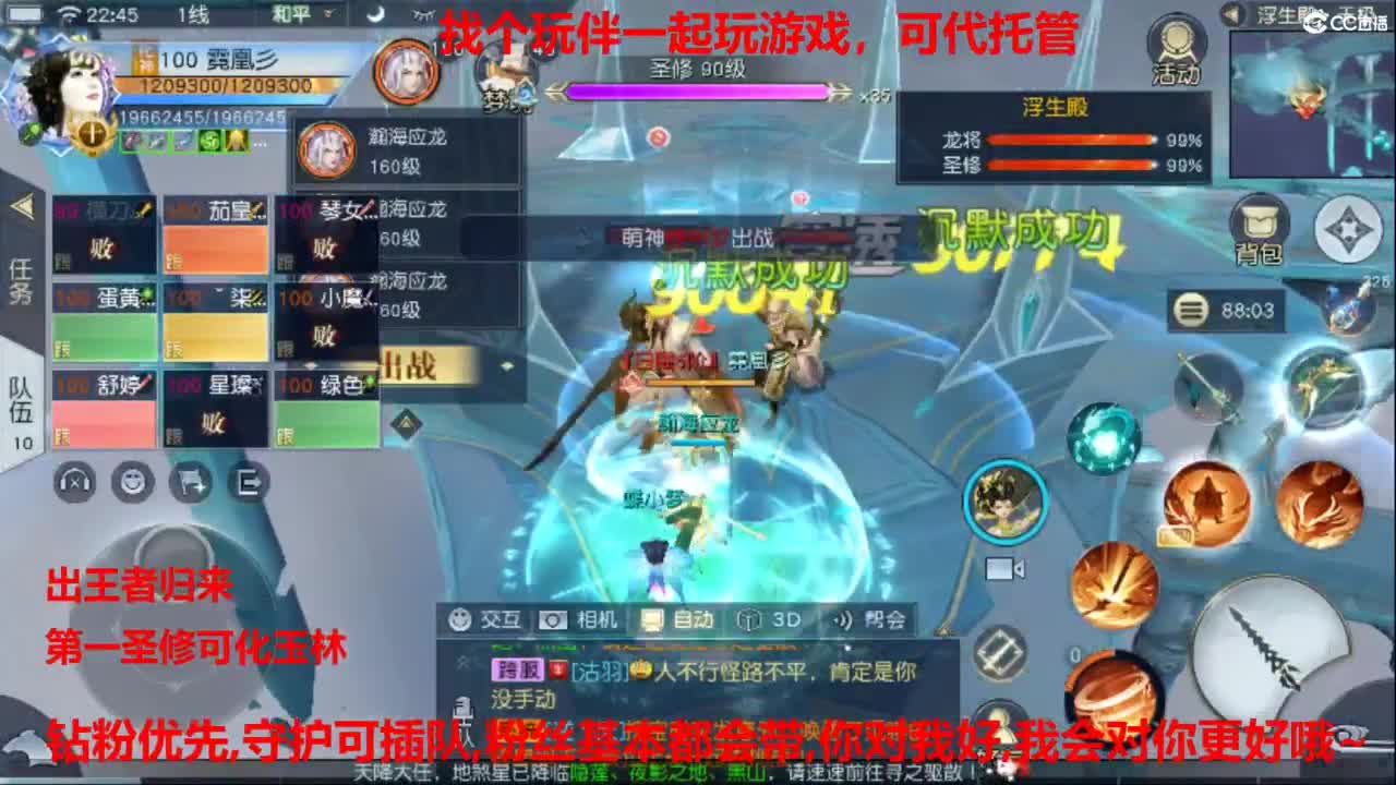 镇魔曲手游经典服在水一方 第2段