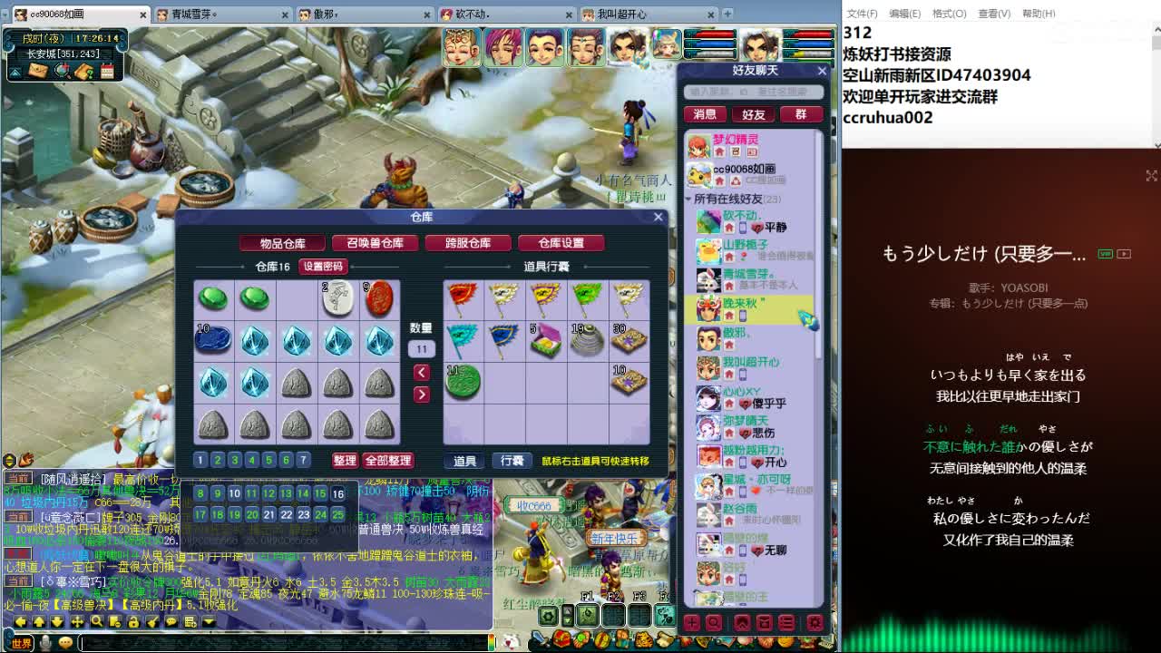 空山新雨唯一主播接资源 第3段