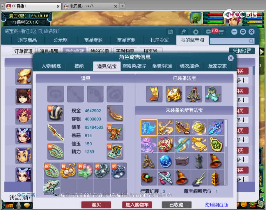 【主播点评】龙宫