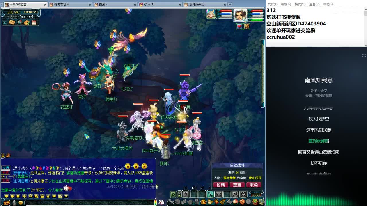 空山新雨唯一主播接资源 第4段