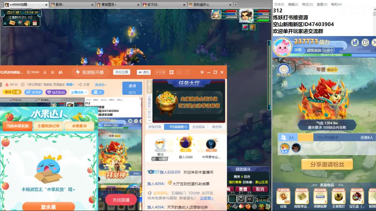 空山新雨唯一主播接资源 第8段
