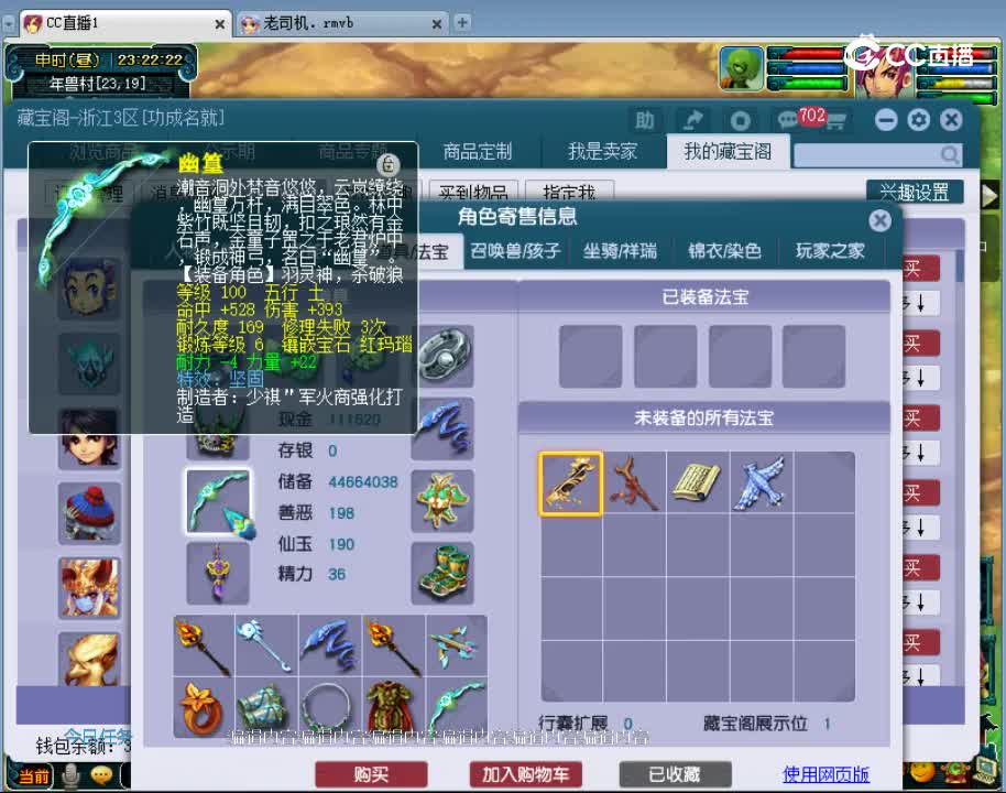 【主播点评】天宫
