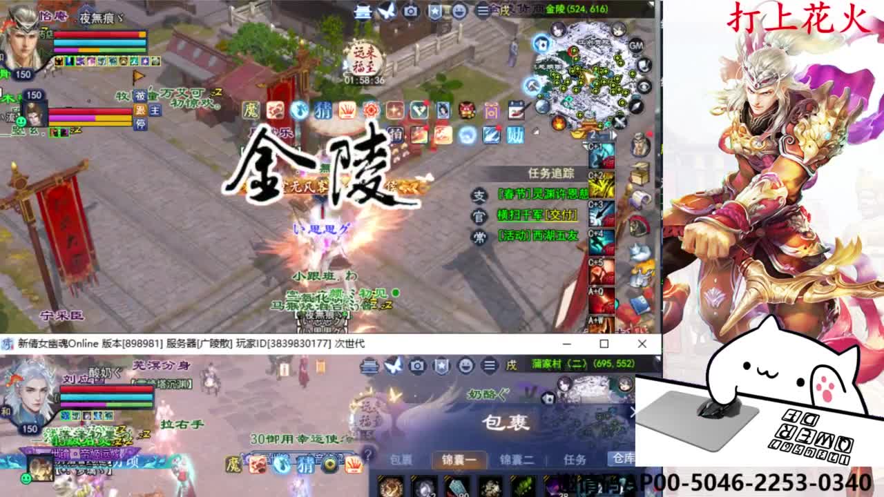 关宁打宝 第7段