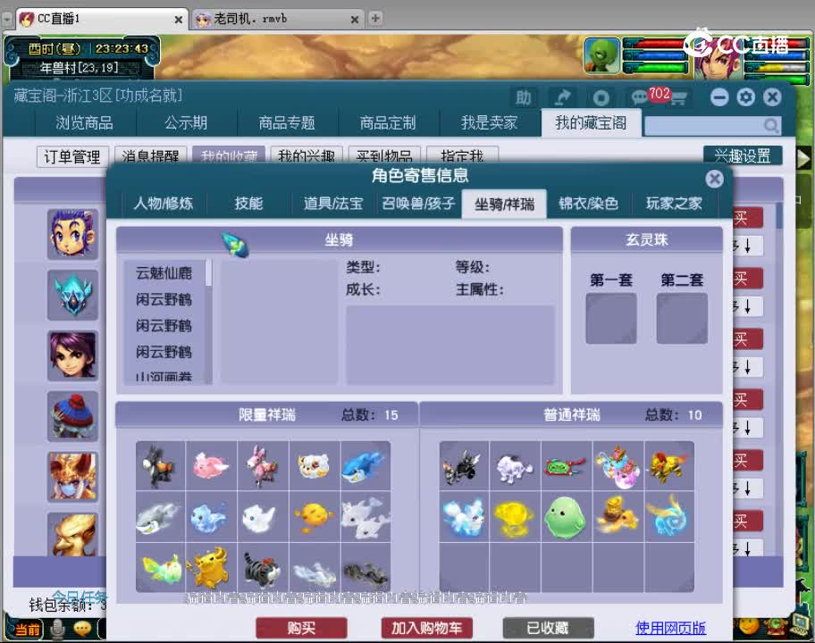 【主播点评】五庄观