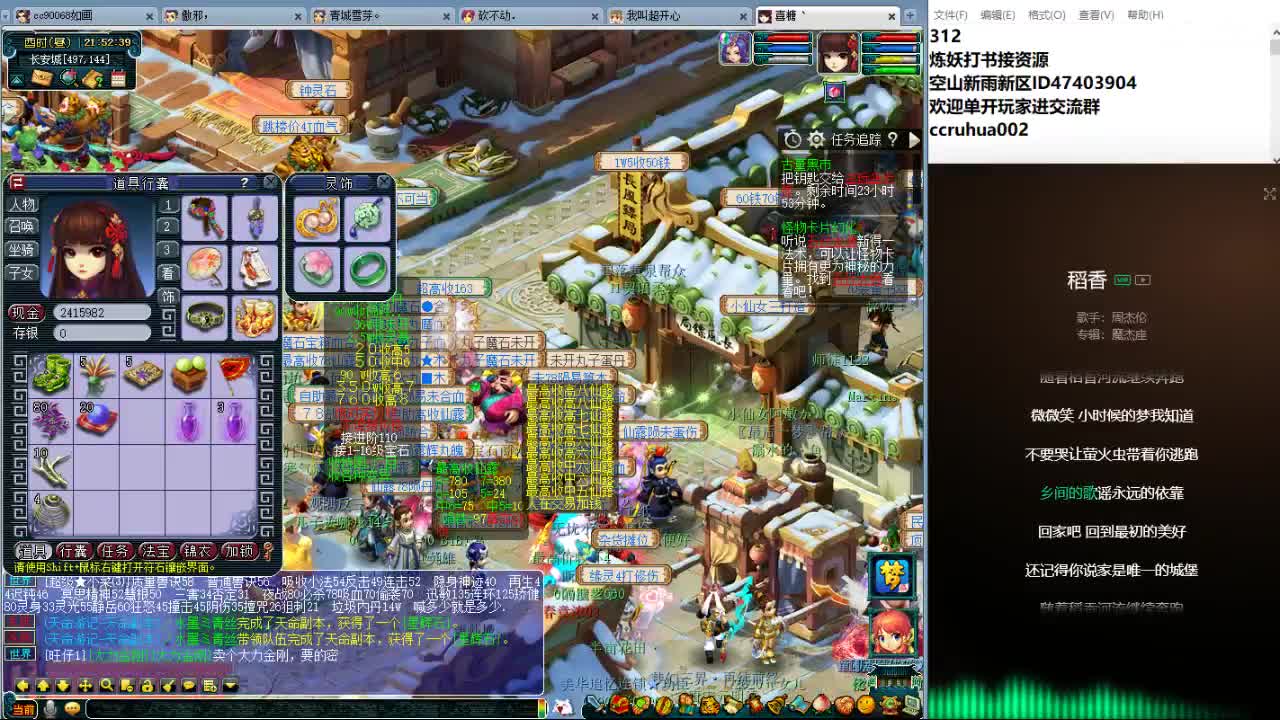 空山新雨唯一主播接资源 第12段