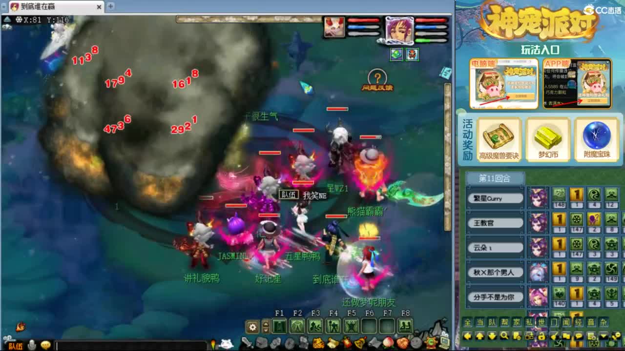 指挥：雨哥啊-第一视角PK 第1段