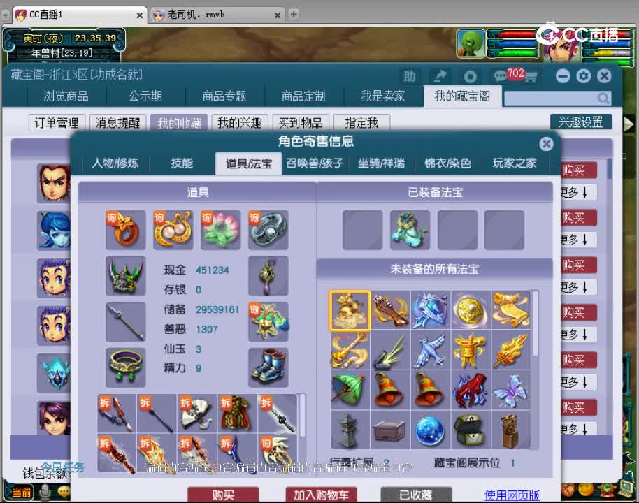 【主播点评】凌波城