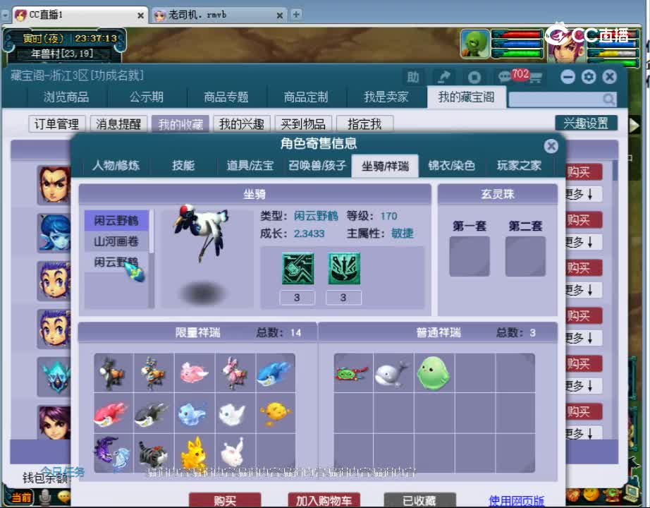 【主播点评】凌波城