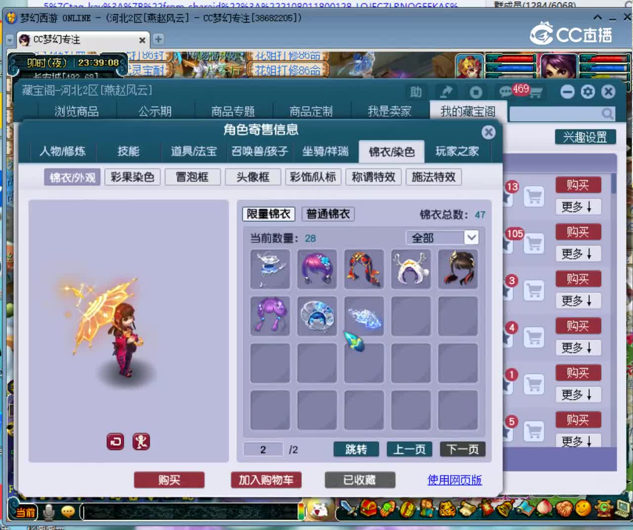 【主播点评】12110531