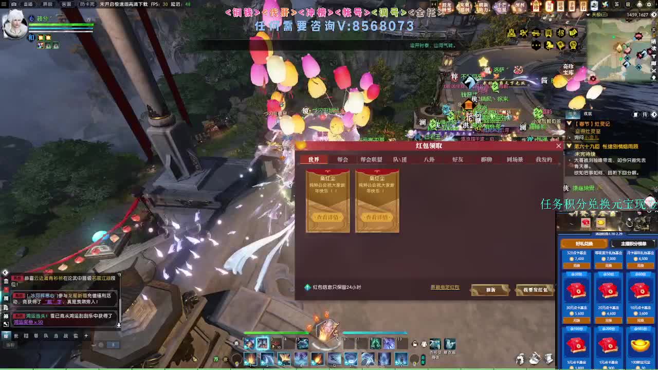 2.0新赛季 第2段