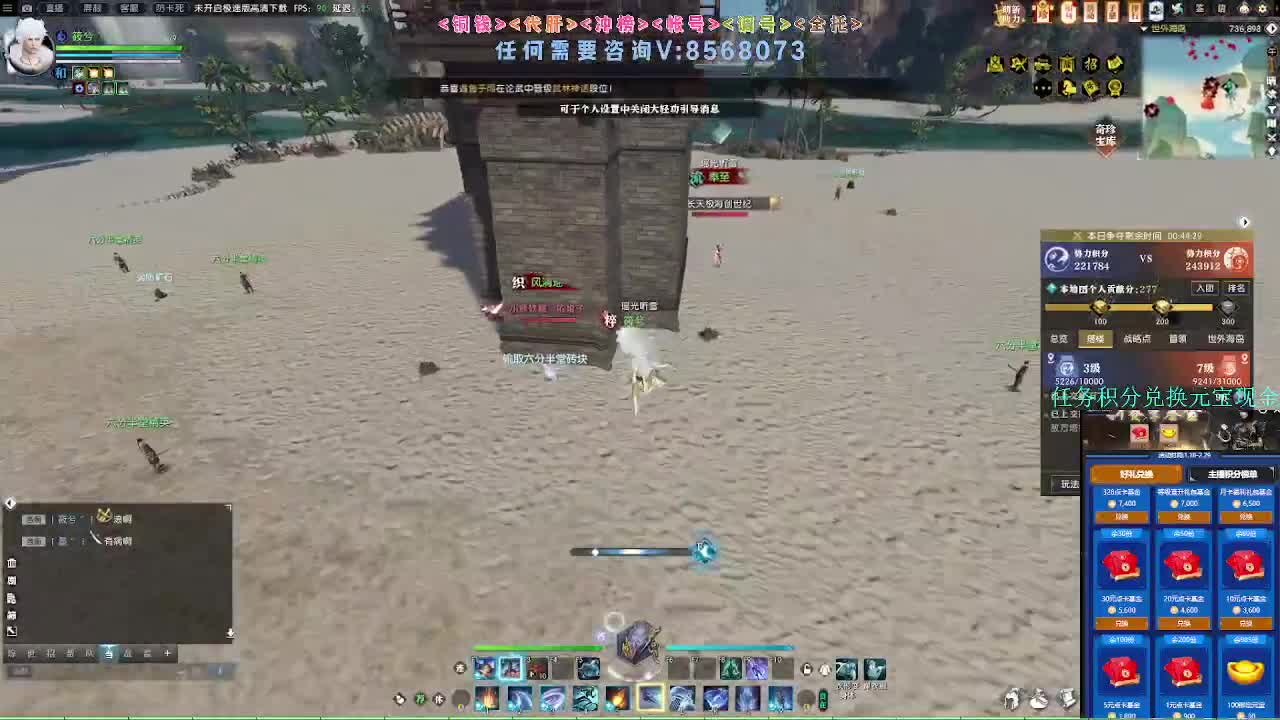 2.0新赛季 第3段