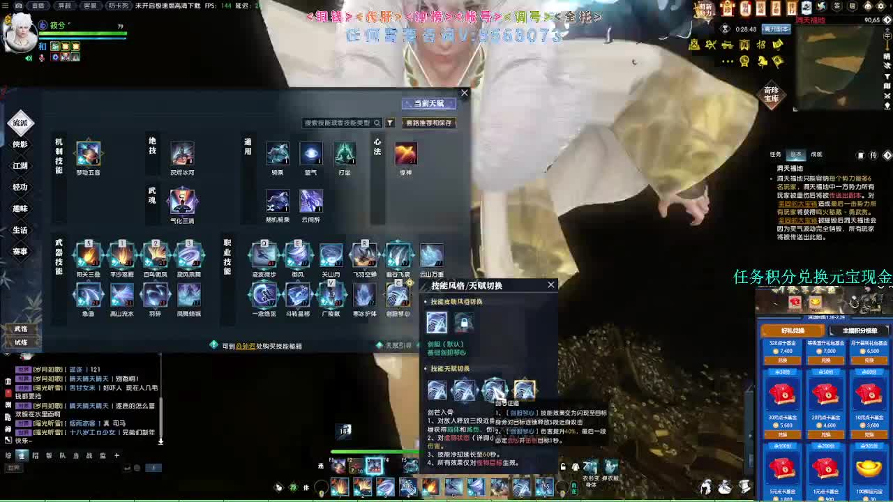 2.0新赛季 第4段