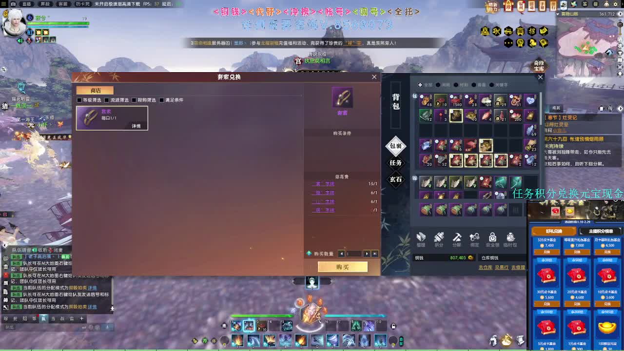 2.0新赛季 第5段
