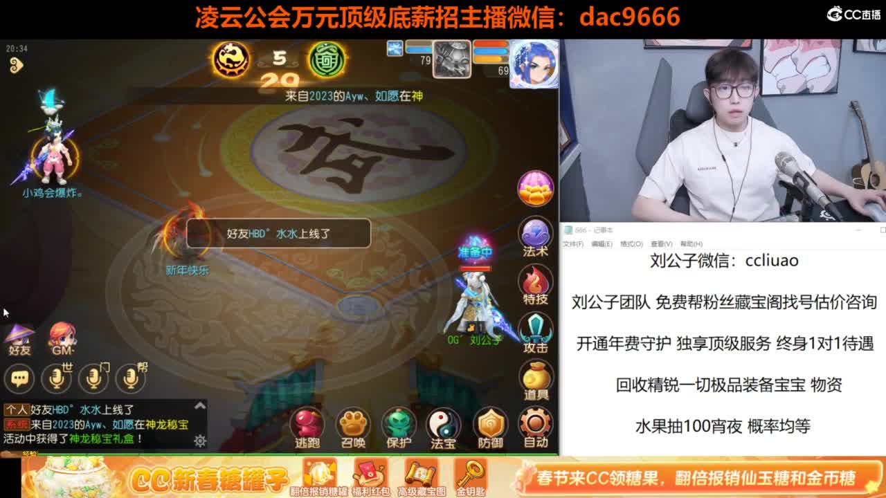 免费接所有资源 过年不休息 第1段