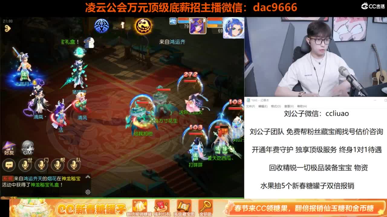 免费接所有资源 过年不休息 第2段