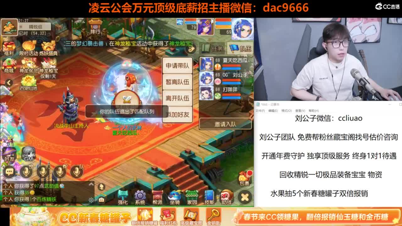 免费接所有资源 过年不休息 第3段