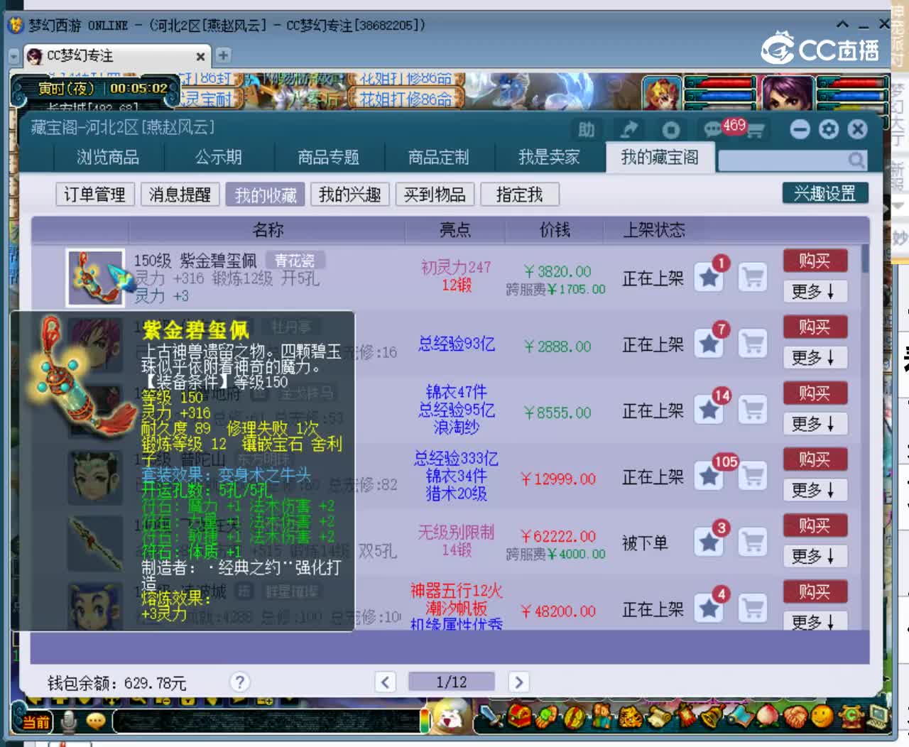 【主播点评】紫金碧玺佩