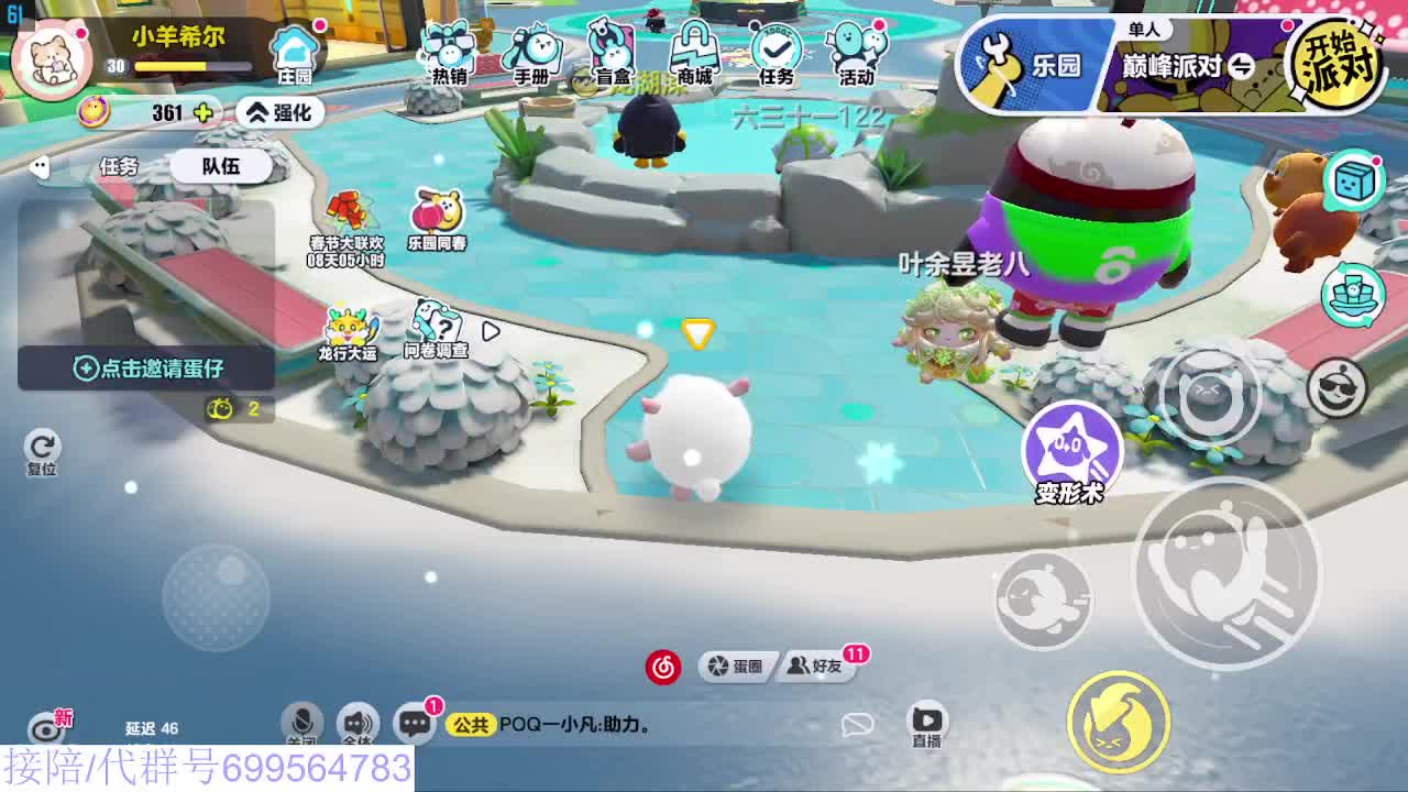 接代陪无敌凤凰蛋 第6段