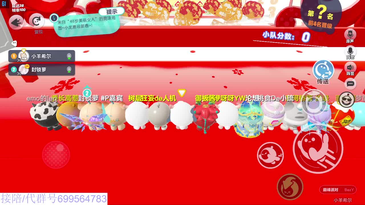 接代陪无敌凤凰蛋 第9段