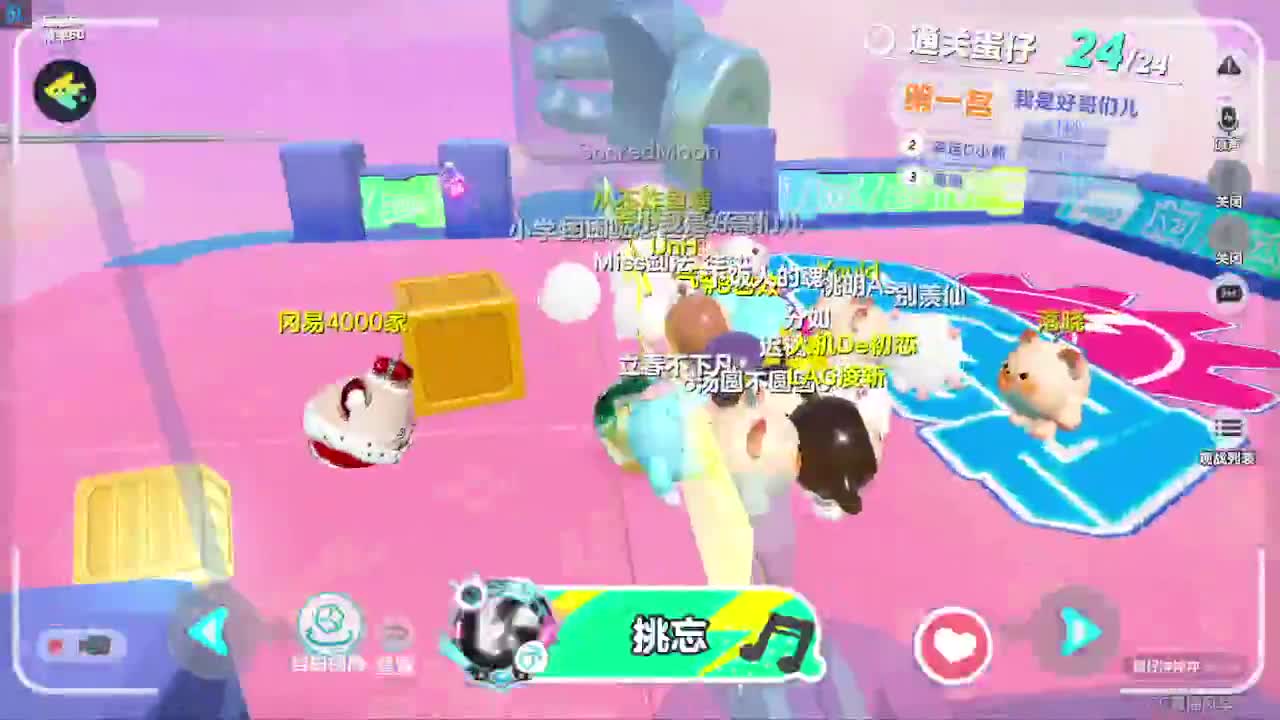 接代陪无敌凤凰蛋 第11段
