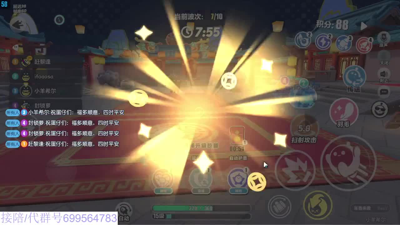 接代陪无敌凤凰蛋 第12段