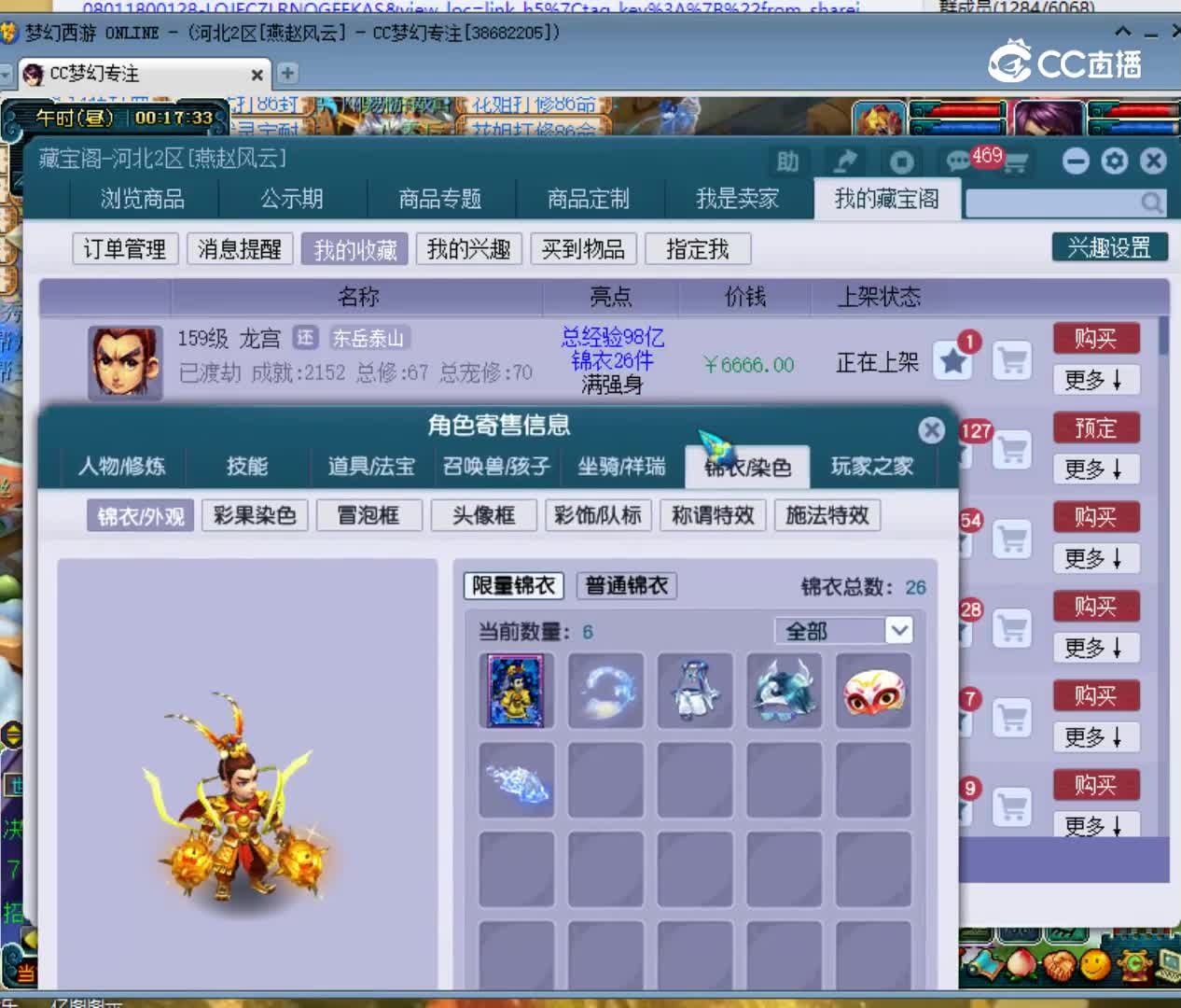 【主播点评】5550303