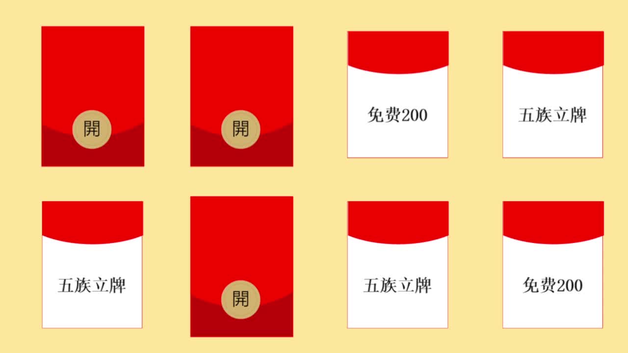 新年快乐~ 第3段