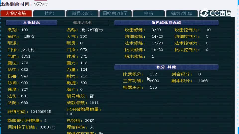 【主播点评】女儿村