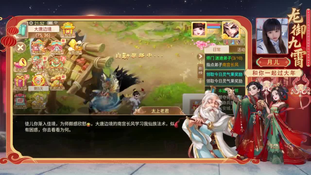 新年快乐~ 第4段