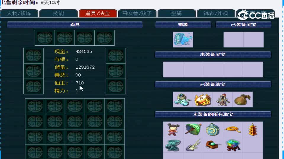 【主播点评】龙宫