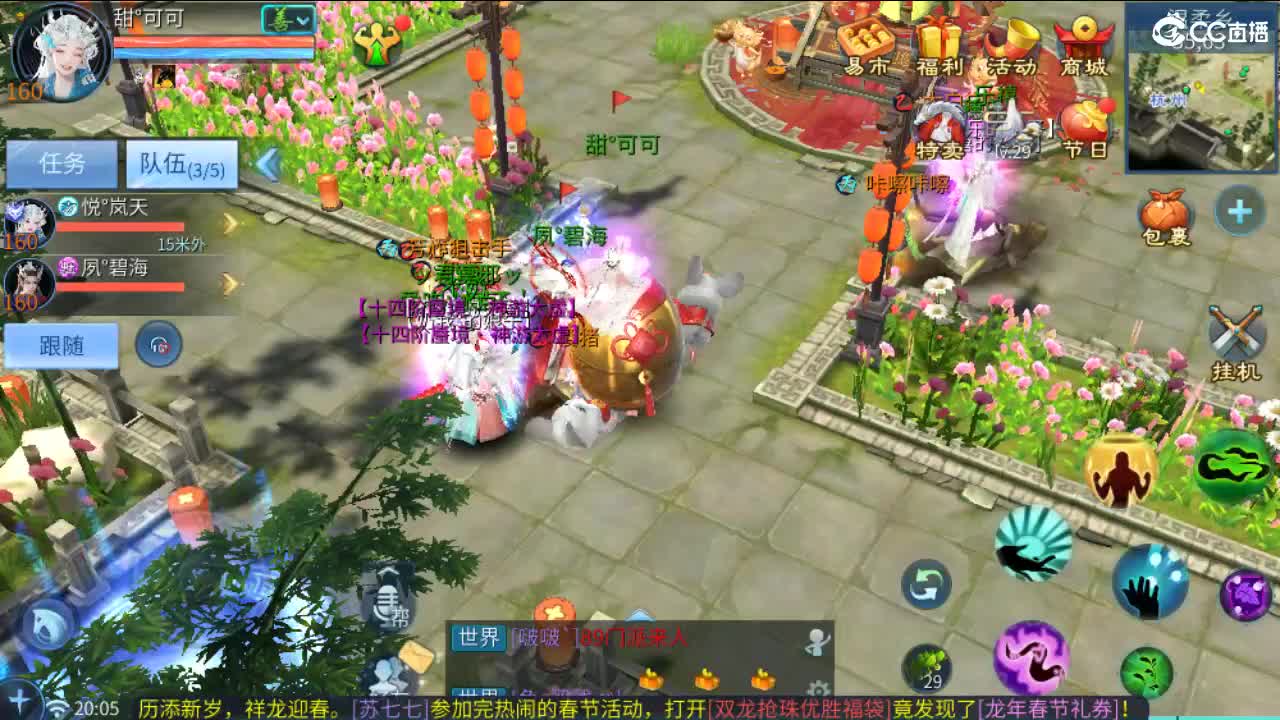 新年大吉 过年好~ 第1段