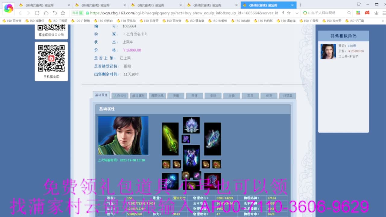 老妖估价准就完了 第1段