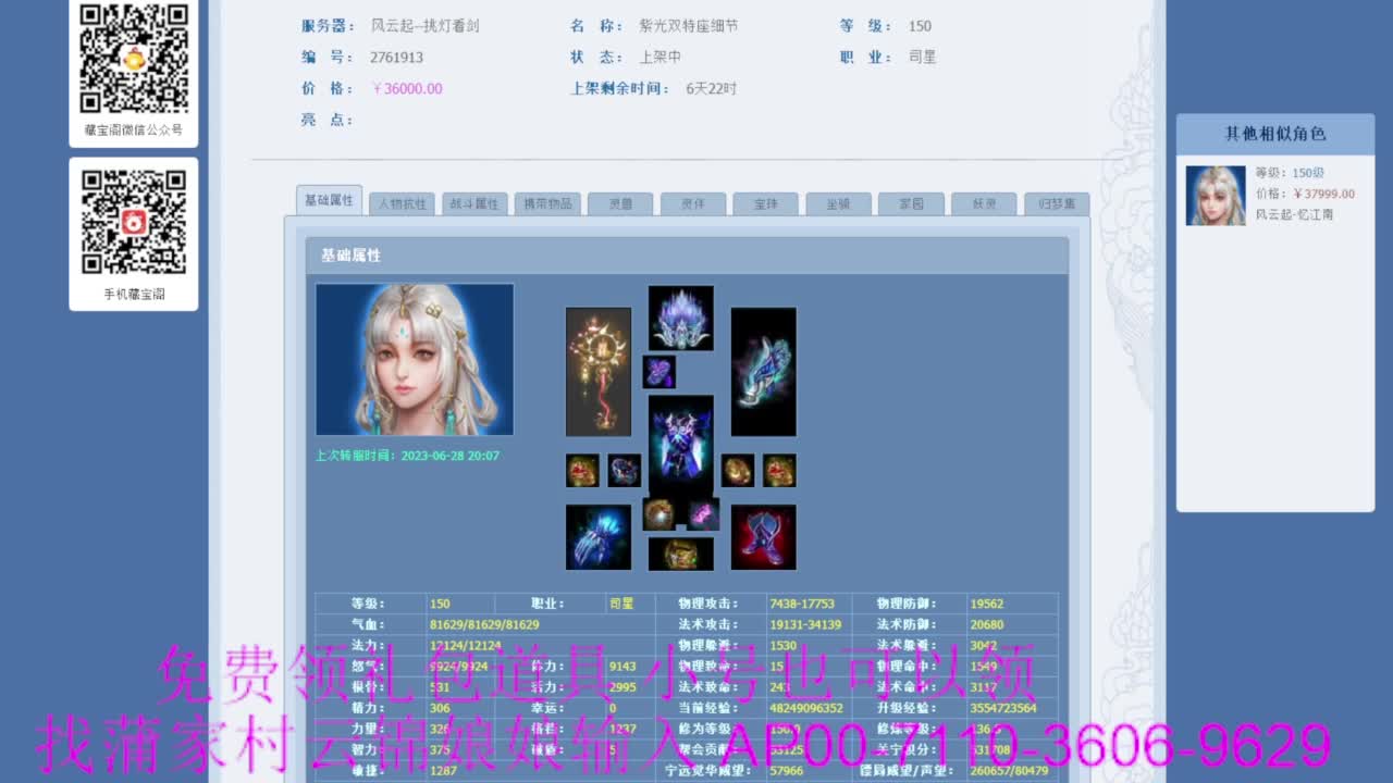 老妖估价准就完了 第2段