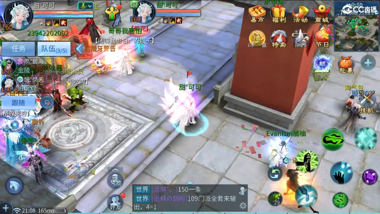 新年大吉 过年好~ 第3段