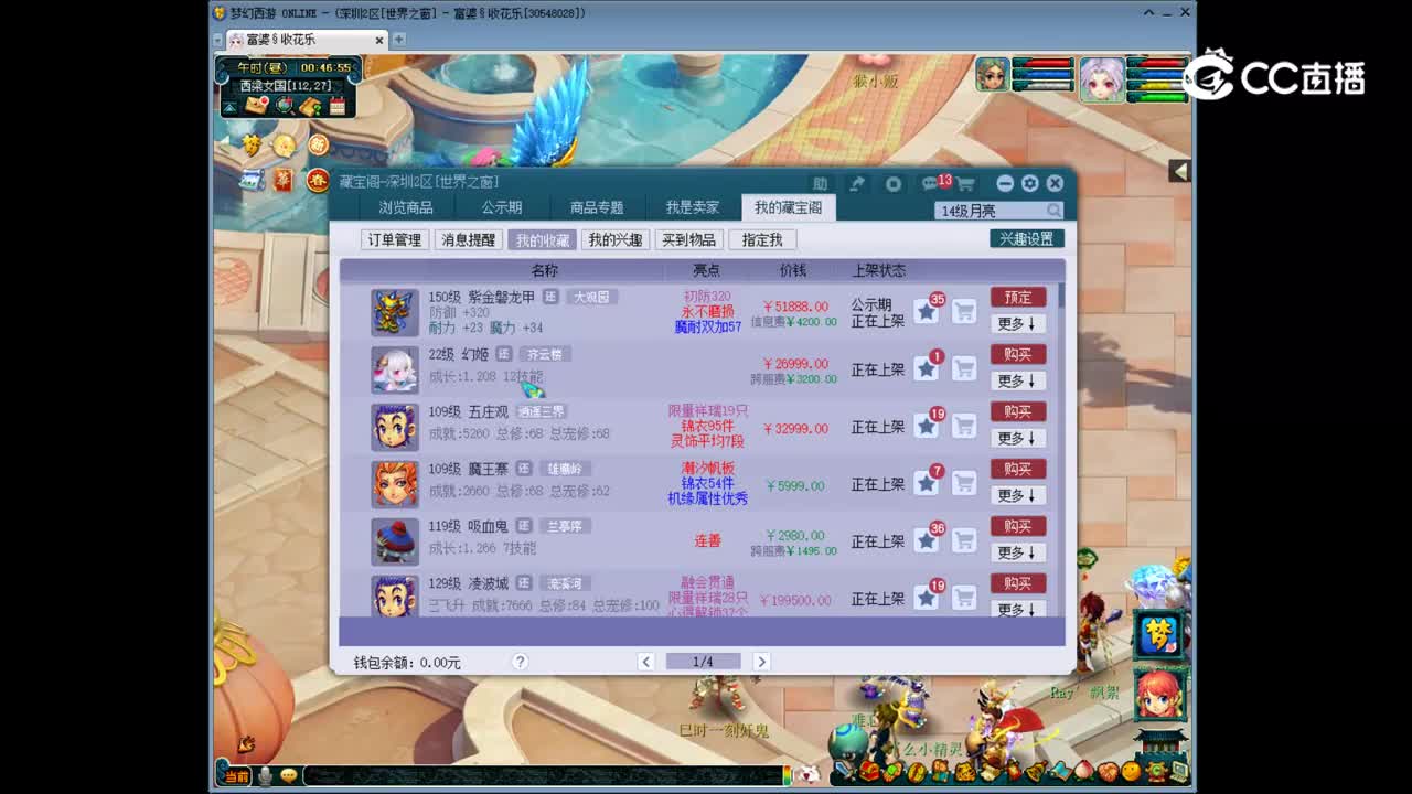 【主播点评】紫金磐龙甲