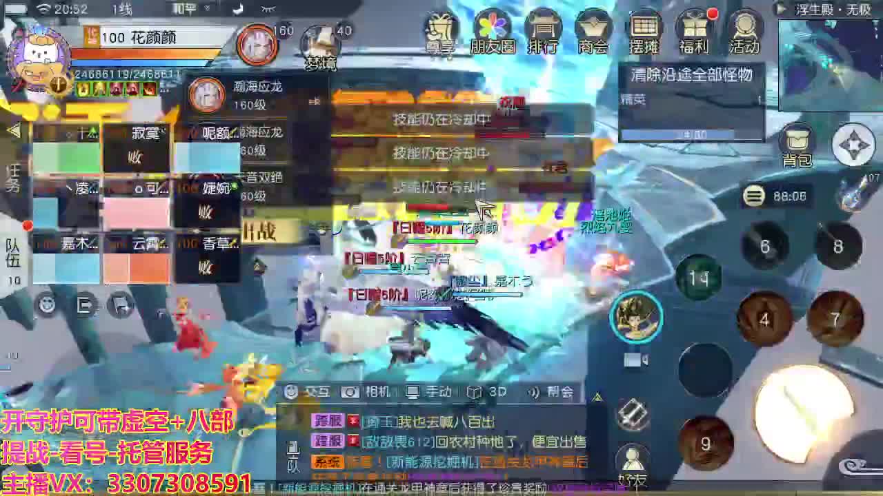 接托管日常所有 第3段