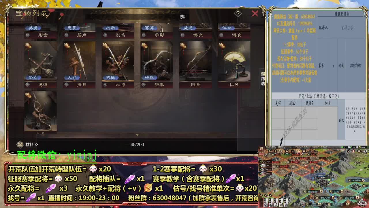 细节配将师在线配将，开荒稳健 第9段