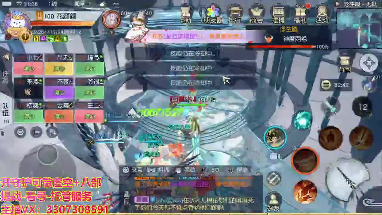 接托管日常所有 第5段