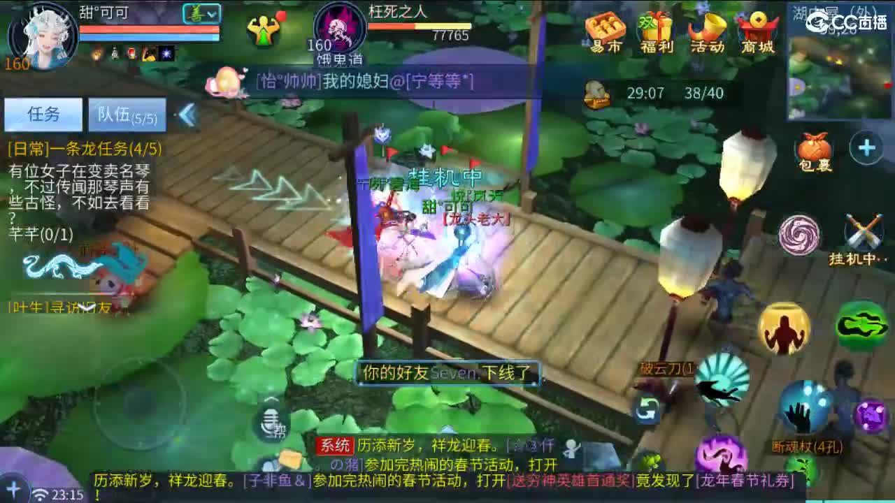 新年大吉 过年好~ 第7段