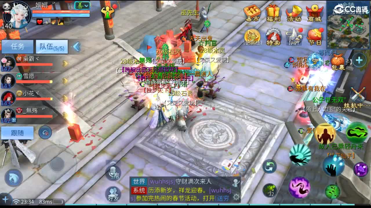 新年大吉 过年好~ 第8段