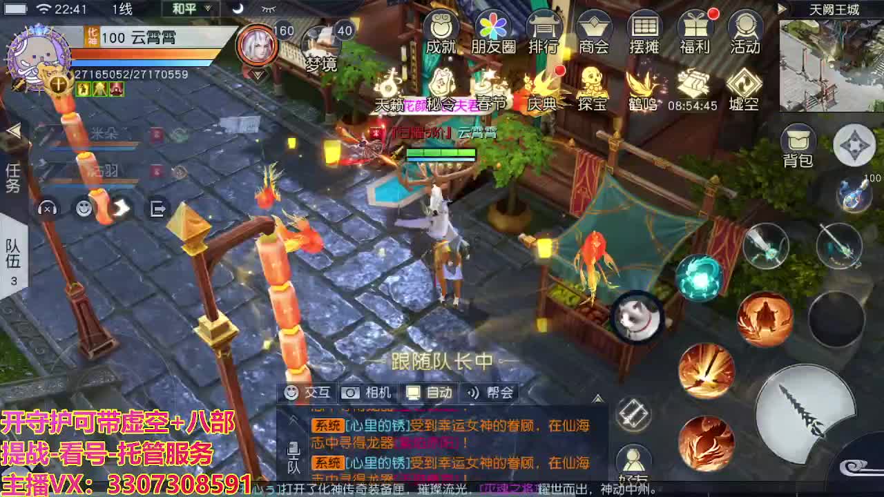 接托管日常所有 第7段