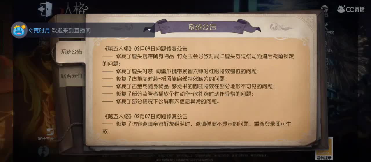 快来一起玩 第1段