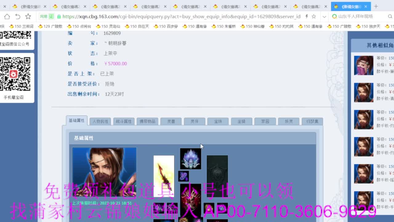 老妖估价准就完了 第1段