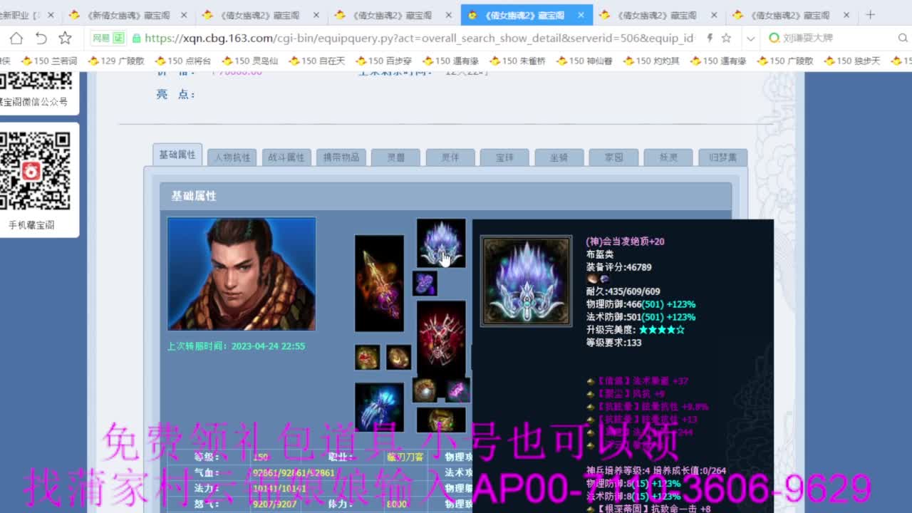 老妖估价准就完了 第3段