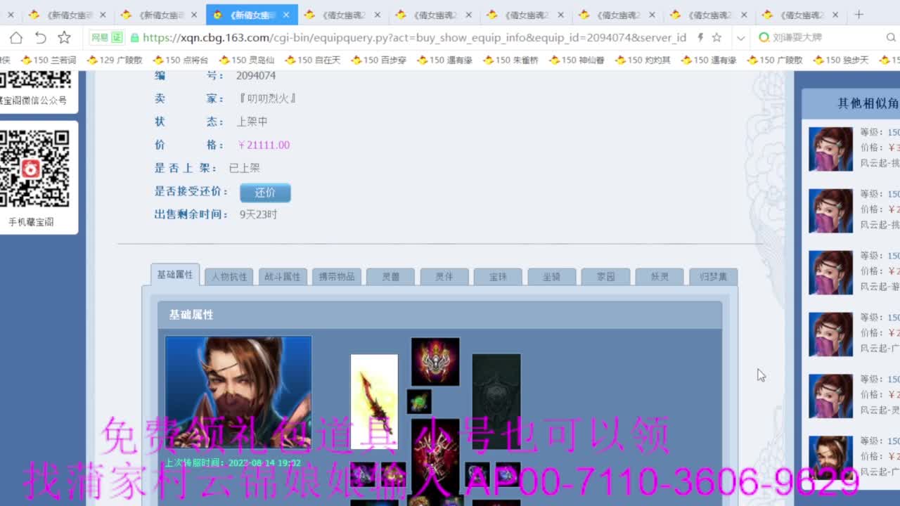 老妖估价准就完了 第4段