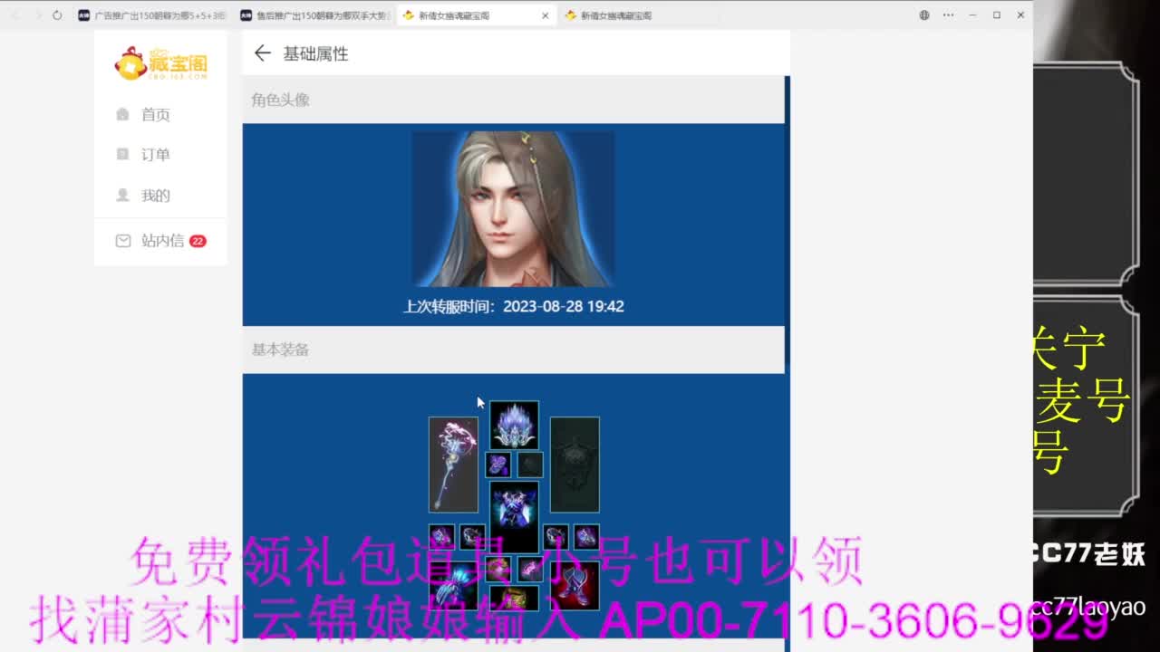 老妖估价准就完了 第7段
