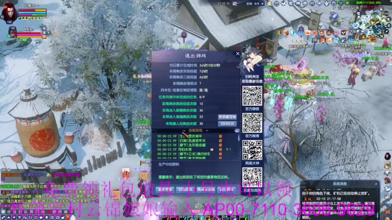 老妖估价准就完了 第9段