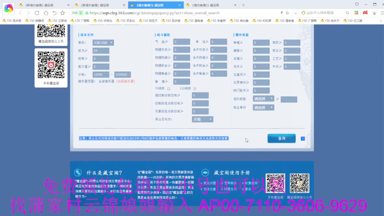 老妖估价准就完了 第10段