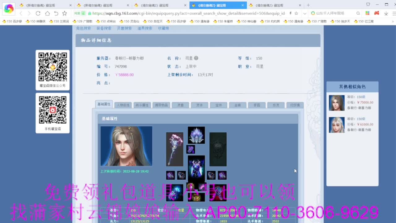 老妖估价准就完了 第11段