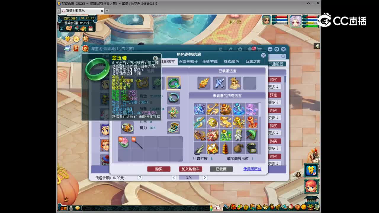 【主播点评】凌波城